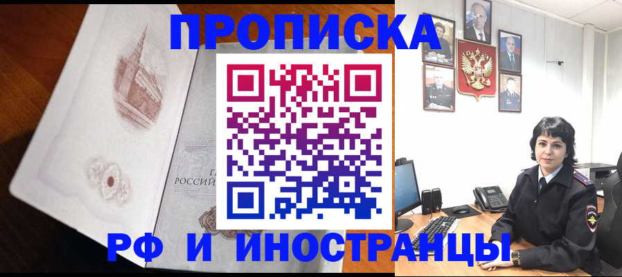 временная регистрация госуслуги в Павлово