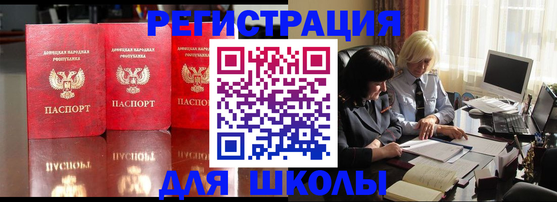 миграционный учет в Павлово
