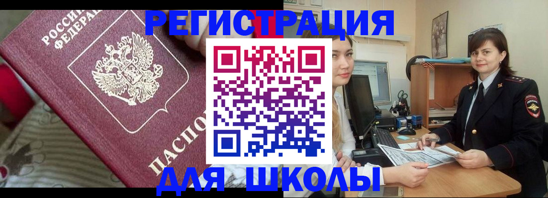 прописка в квартире в Павлово