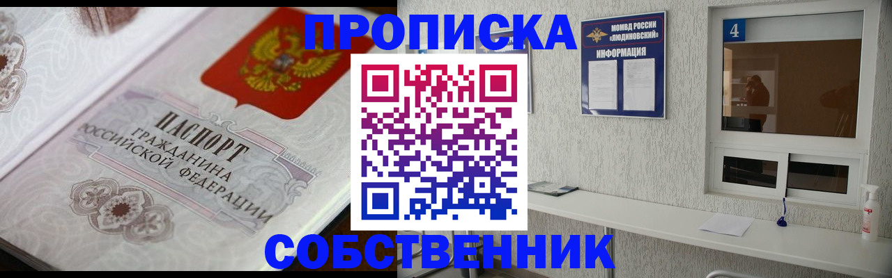 временная регистрация 2025 в Павлово